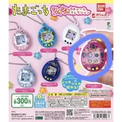 たまごっち シャカシャカチャームコレクション　まめっち(透明ピンク)