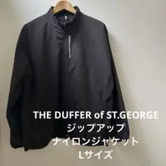 ダファーオブセントジョージ ジップアップナイロンブルゾン Lサイズ 黒