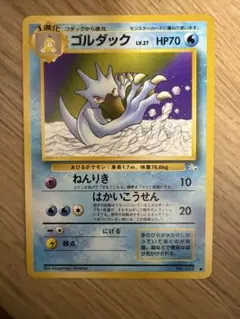ポケモンカード ゴルダック