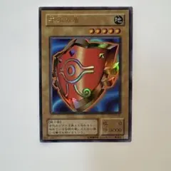 千年の盾　P5-09　PSA10　3枚セット 千年の盾 P5-09 PSA10 3枚セット 遊戯王 千年の盾 遊戯王
