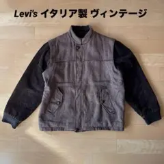 リーバイス コーデュロイボアジャケット イタリア製 L ヘリンボーン　値下げ可