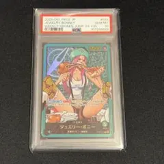 PSA10】ワンピースカード ジュエリー・ボニー ジャンプ レカフィグ