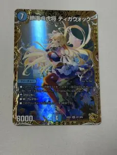 ティガウォック 金 2026年最新】金トレジャー ティガウォックの人気アイテム - メルカリ
