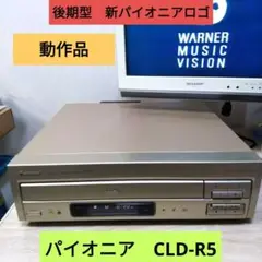 2025年最新】cld-r5の人気アイテム - メルカリ