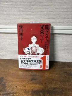 開かせていただき光栄です : DILATED TO MEET YOU
