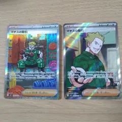 メガブレイブ　マチスの取引SAR SRセット