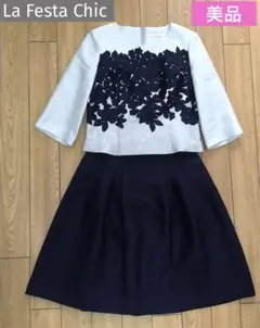 LaFestaChic ラフェスタシック　花柄　ネイビー　セットアップ