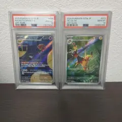 エレザードAR PSA10 ロケット団のイオルブ PSA10セット