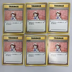 旧裏　マサキ 6枚セット● 第1弾拡張パック　ポケモンカードのサムネイル