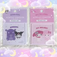 2025年最新】コースター クロミの人気アイテム - メルカリ