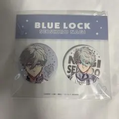 ブルーロック 缶バッジ 凪誠士郎 セット