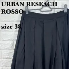 URBAN RESEARCH ROSSOリバーシブル　フレアスカート【0177】