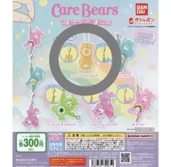 ケアベア つまんでつなげてますこっと ファンシャインベア