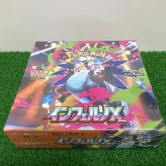 ポケモンカードインフェルノX 1BOX コンビニ購入未開封品　シュリンク付き
