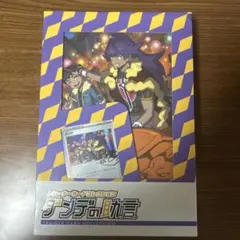 2025年最新】ダンデの助言 未開封の人気アイテム - メルカリ