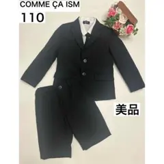 【美品】COMME CA ISM フォーマルスーツ 110