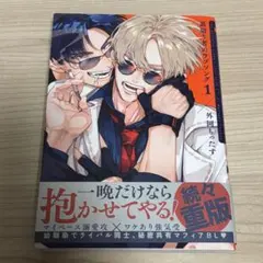 2025年最新】裏切り者のラブソング1の人気アイテム - メルカリ
