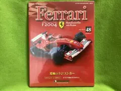 2026年最新】デアゴスティーニ フェラーリ f2004の人気アイテム - メルカリ