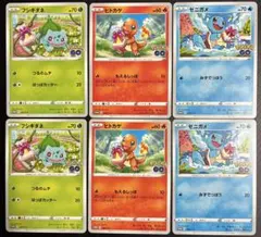 ポケモンカード フシギダネ ヒトカゲ ゼニガメ ポケモンGOプロモ 各2枚セット