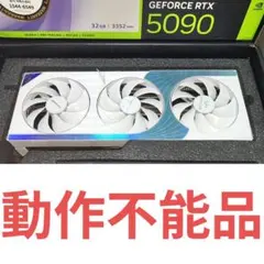 RTX 5090 ジャンク品 Manli STELLAR