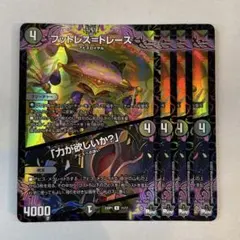 150358 フットレス＝トレース　力が欲しいか？