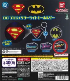 DC プロジェクターライトキーホルダー ロビン