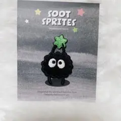 【新品】ススワタリ まっくろくろすけ　刺繍パッチ　緑金平糖　ワッペン