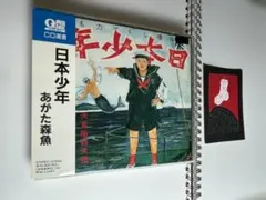 初版 激レア！】原爆の子 廣島の少年少女のうったえ 長田新編 岩波書店