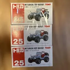 2026年最新】トミカ ジープ ビッグフットの人気アイテム - メルカリ