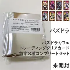 2026年最新】パズドラ カードの人気アイテム - メルカリ