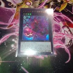 遊戯王　エクソシスター・カルマエル　ウルトラレア1枚