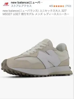 New Balance U327 スニーカーのサムネイル