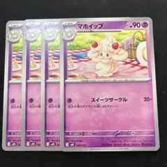 マホイップ　4枚セット　MBD