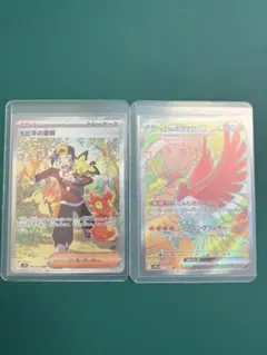 ヒビキの冒険SAR ヒビキのホウオウex SR 熱風のアリーナ　ポケモンカード