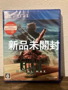 PS4 METAL MAX Xeno（メタルマックス ゼノ）　初回特典付　新品