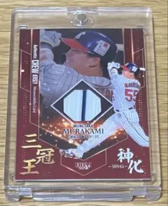 2025年最新】村上宗隆ジャージカードの人気アイテム - メルカリ