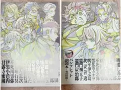 鬼滅の刃 特典 第12弾 パンフレット副読本 鬼殺隊編