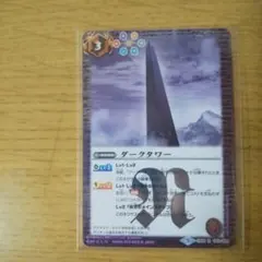 バトスピ　ダークタワー　3枚 ダークタワー 3枚 - メルカリ