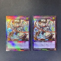 遊戯王　ラッシュデュエル　キャルトヒーラー・アモーレ　ウルトラレア　2枚セット