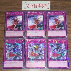 《ノーパラ！！》魔弾-デスペラード 3枚 / 魔弾-ダンシング・ニードル 3枚