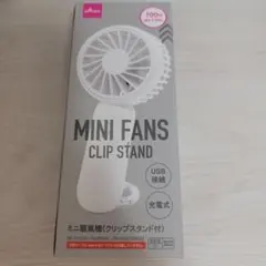 【新品】扇風機 ハンディファン ミニ扇風機のサムネイル