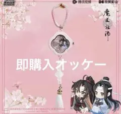 正規品 レア 魔道祖師 ランダム時計 云深十二时 シークレット 確率1/90