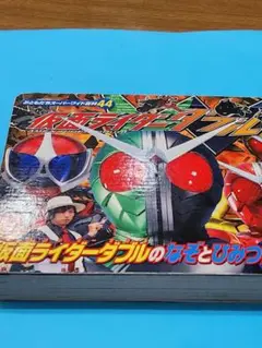 仮面ライダーダブル百科44