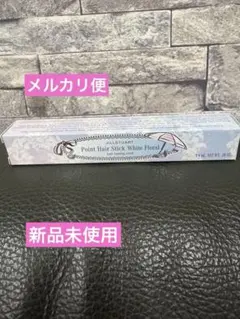 【新品未使用】ジルスチュアート ホワイトフローラル ポイントヘアスティックのサムネイル