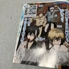 雑誌 切り抜き SERVAMPA A①