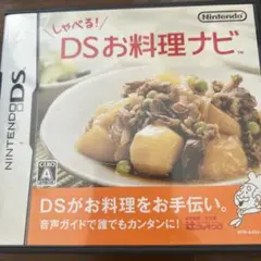 しゃべる！DSお料理ナビ