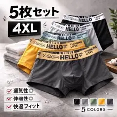 【新品未使用】 ボクサーパンツ 5枚セット 伸縮素材 4XL 通気性 メンズ