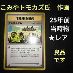 2026年最新】こみや_トモカズの人気アイテム - メルカリ