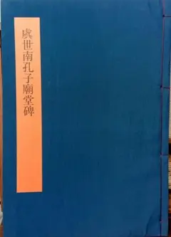 2026年最新】書学大系の人気アイテム - メルカリ