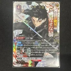 ヴァイスシュヴァルツブラウ 桃源暗鬼 淀川 真澄 SP - メルカリ